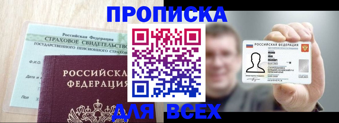 временная регистрация в Пермской области