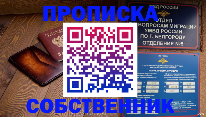 временная регистрация 2025 в Пермской области