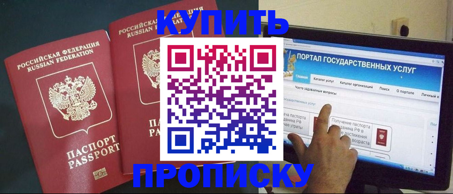 где прописаться в Пермской области